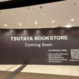 tsutaya bookstore aeon mall